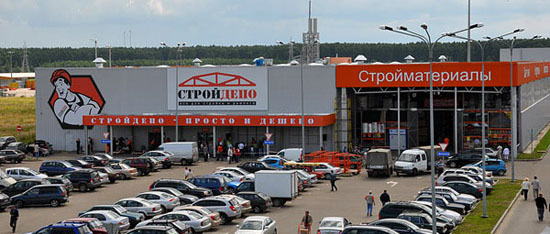 Акция «2+1» в гипермаркете «СТРОЙДЕПО» г. Ногинск