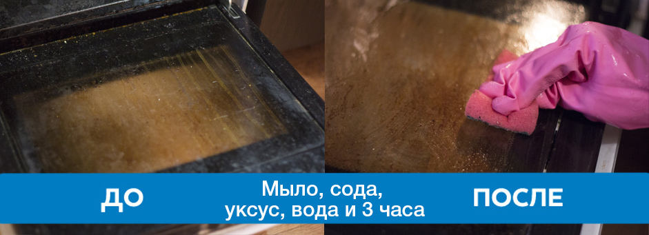 Чистим духовку и жаропрочное стекло от застаревшего жира-5