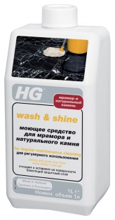 Моющее средство для мрамора и натурального камня HG